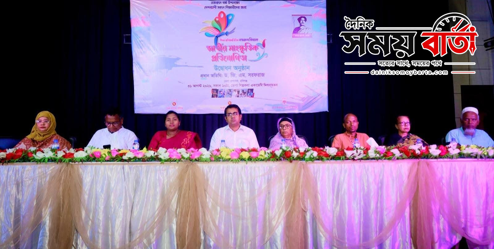 হবিগঞ্জে ‘নজরুল বর্ষ’ উপলক্ষ্যে জাতীয় সাংস্কৃতিক প্রতিযোগিতার উদ্বোধন