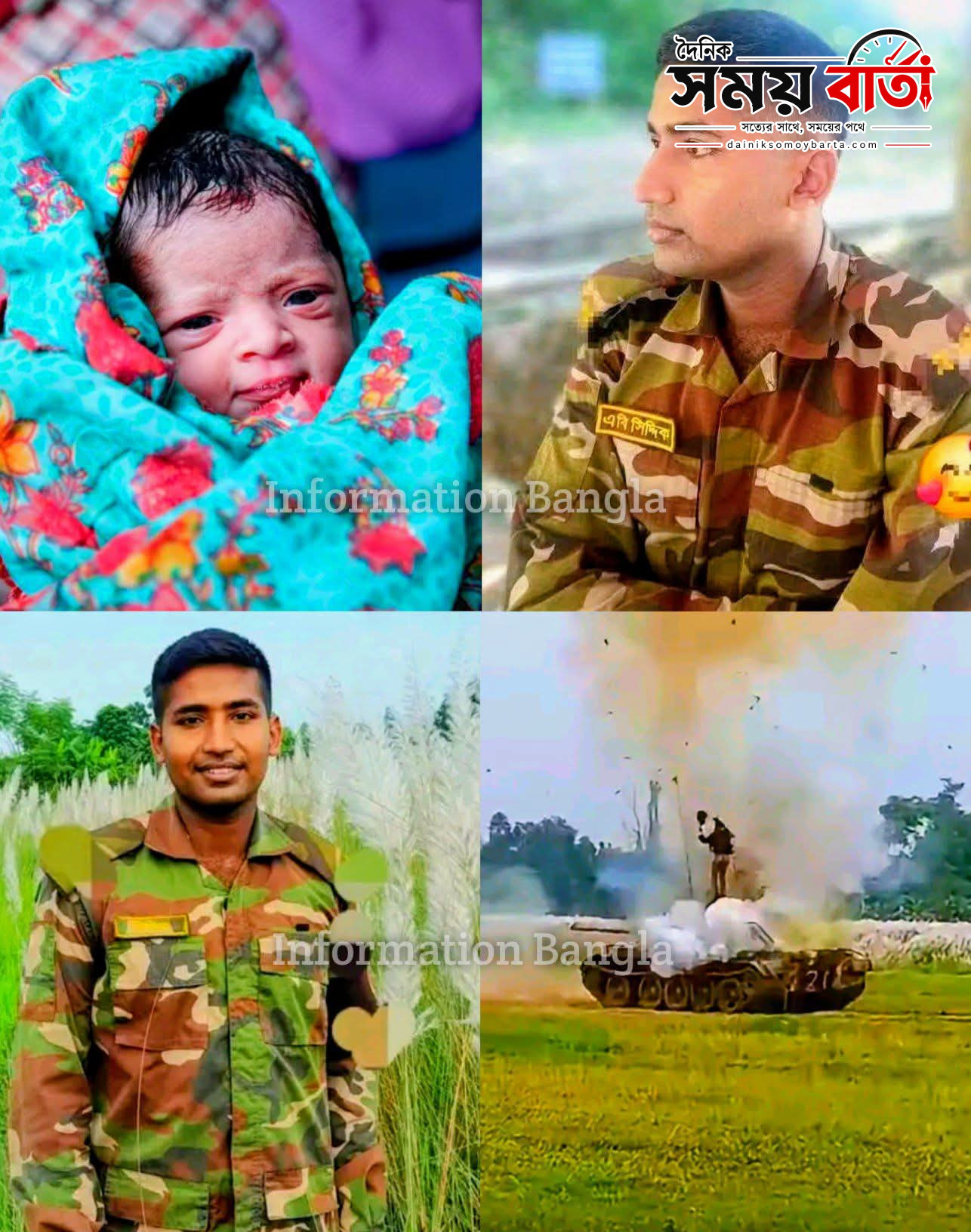 নবজাতক সন্তানের মুখ দেখতে পেল না সেনা সদস্য পিয়াস