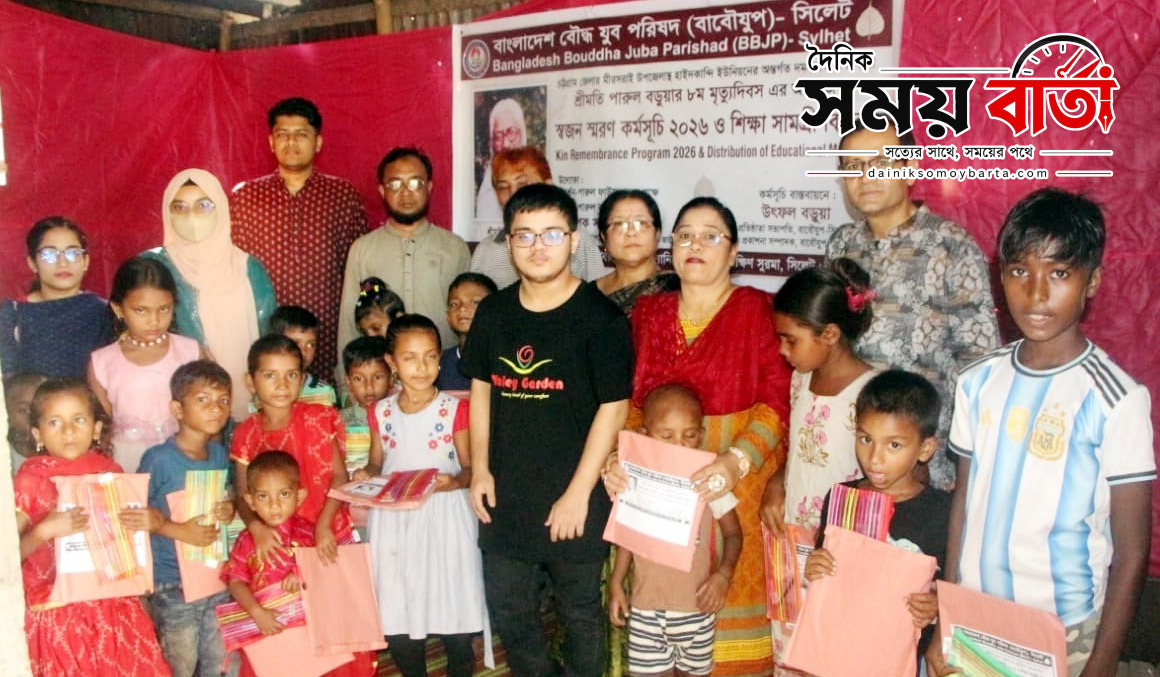 বাংলাদেশ বৌদ্ধ যুব পরিষদ (বাবৌযুপ) সিলেট এলাকার স্বজন স্মরণ কর্মসূচি সম্পন্ন