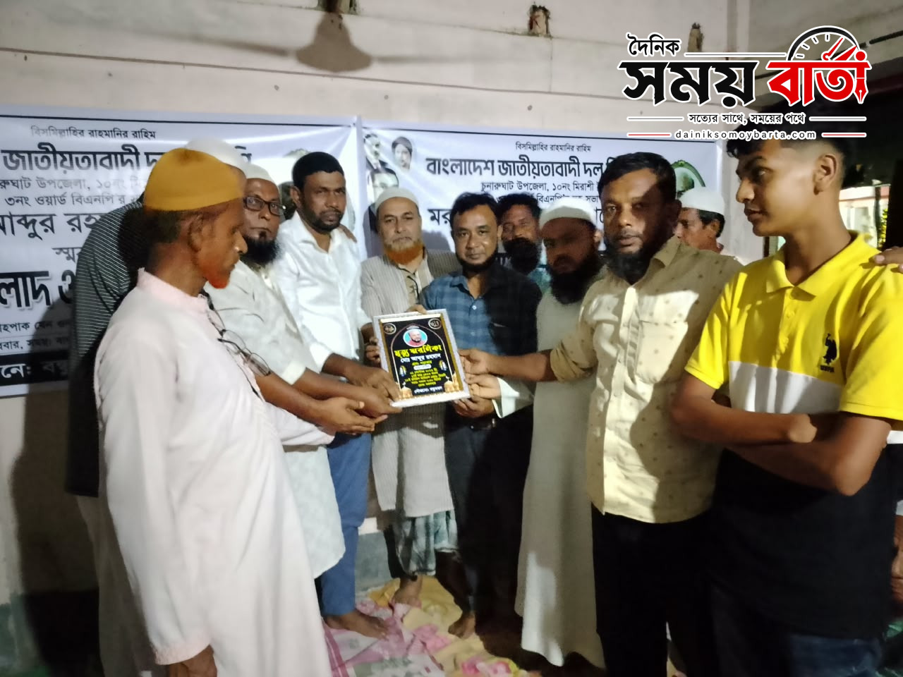 আব্দাছালিয়া বন্ধু মহল ও বিএনপির আয়োজনে মরহুম আব্দুর রহমান এর শোকদিবস পালন