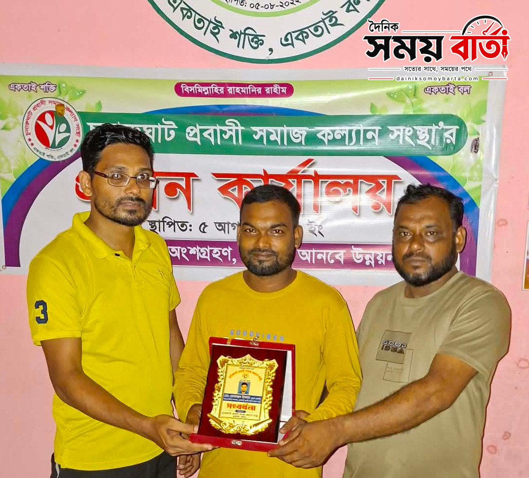 চুনারুঘাট প্রবাসী সমাজ কল্যান সংস্থা কর্তৃক ক্রেস্ট প্রদান