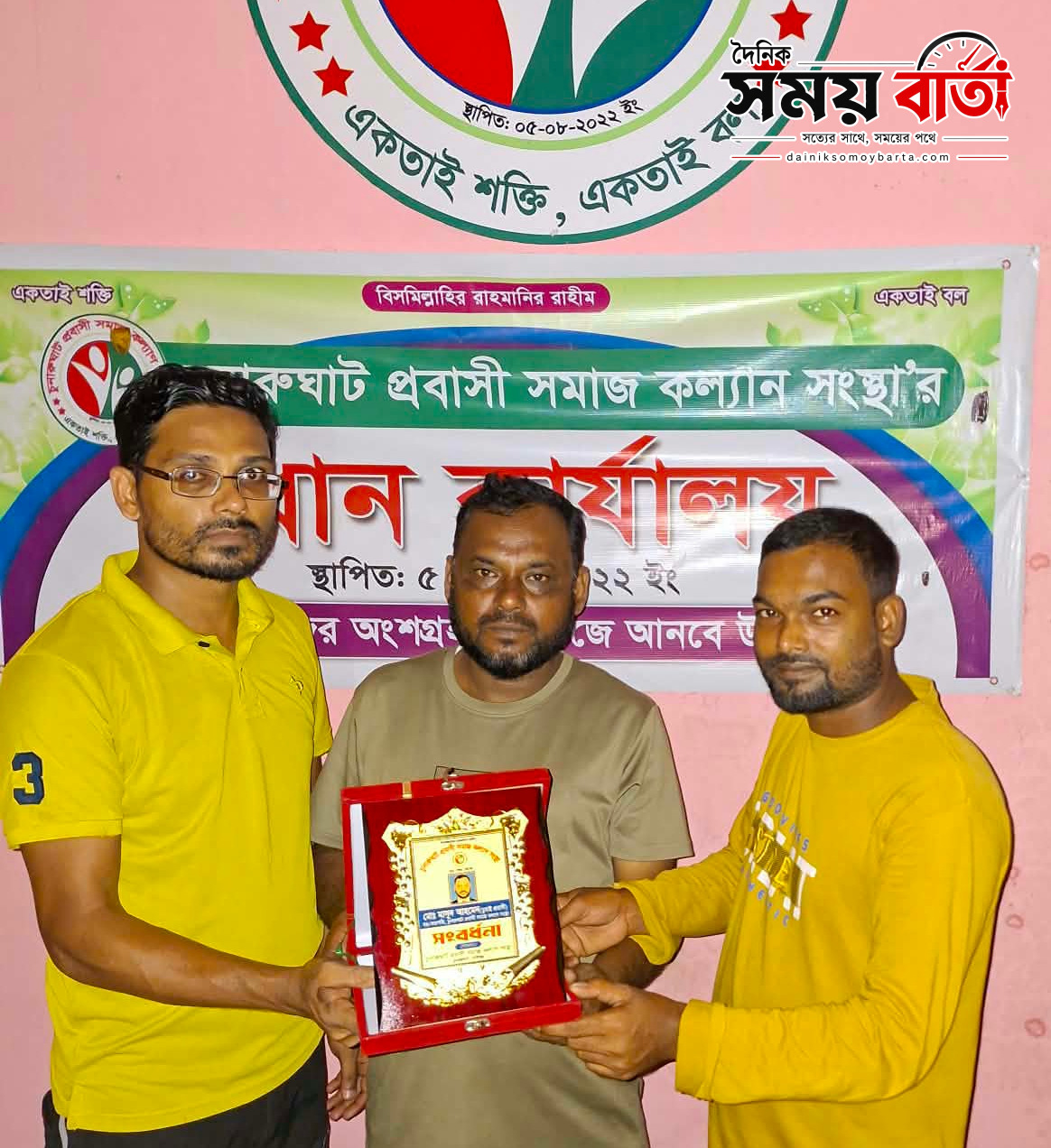 চুনারুঘাট প্রবাসী সমাজকল্যাণ সংস্থা কর্তৃক সংবর্ধনা প্রদান