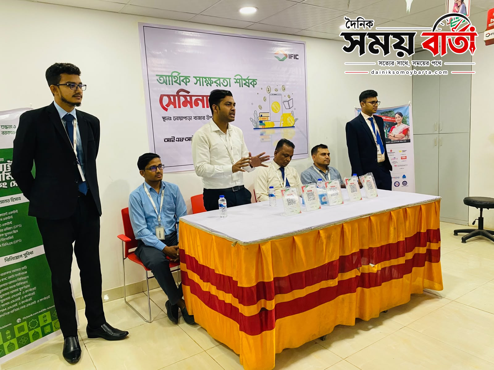 মাধবপুরে আইএফআইসি ব্যাংকের আর্থিক সাক্ষরতা শীর্ষক সেমিনার অনুষ্ঠিত