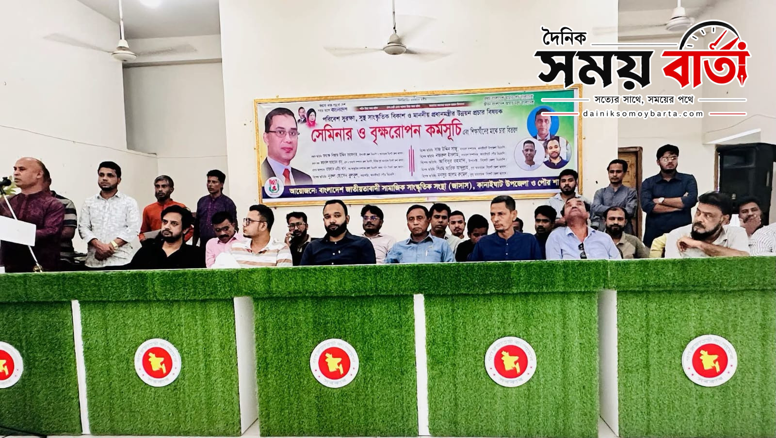 কানাইঘাটে জাসাসের বৃক্ষরোপন ও সেমিনার সম্পন্ন