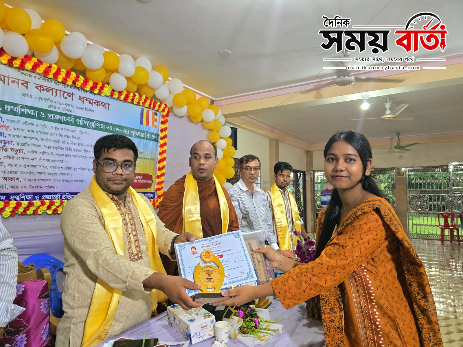 চট্টগ্রামের রাউজানে মানব কল্যাণে ধম্মকথার ১ম প্রতিষ্ঠাবার্ষিকী উদযাপন