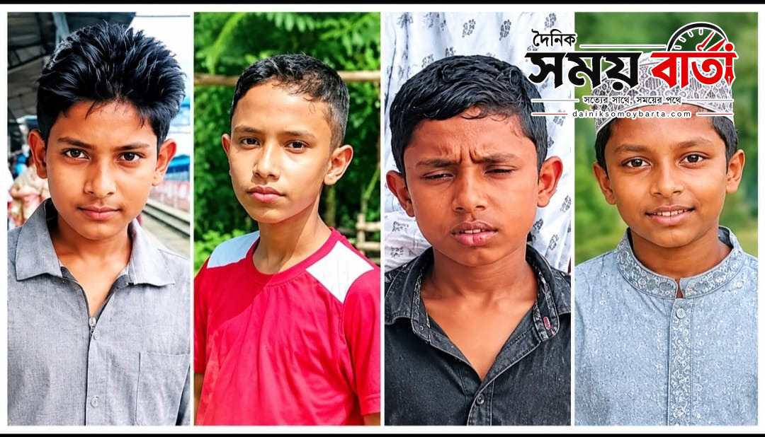 মাধবপুরে ৩ দিন পর সন্ধান মিলল এক পরিবারের নিখোঁজ ৪ শিশুর
