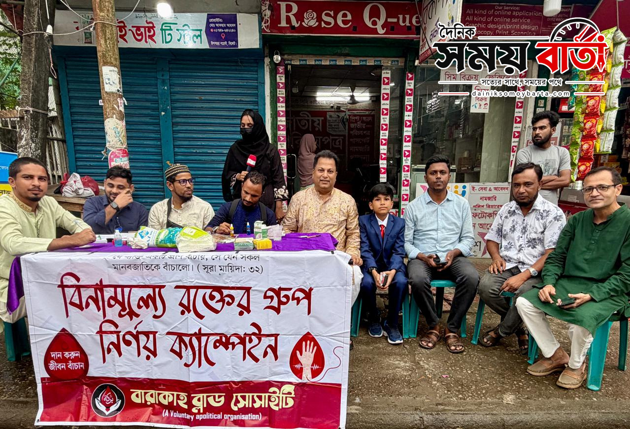 সিলেটে বারাকাহ ব্লাড সোসাইটির বিনামূল্যে ব্লাড গ্রুপ নির্ণয় ক্যাম্পেইন