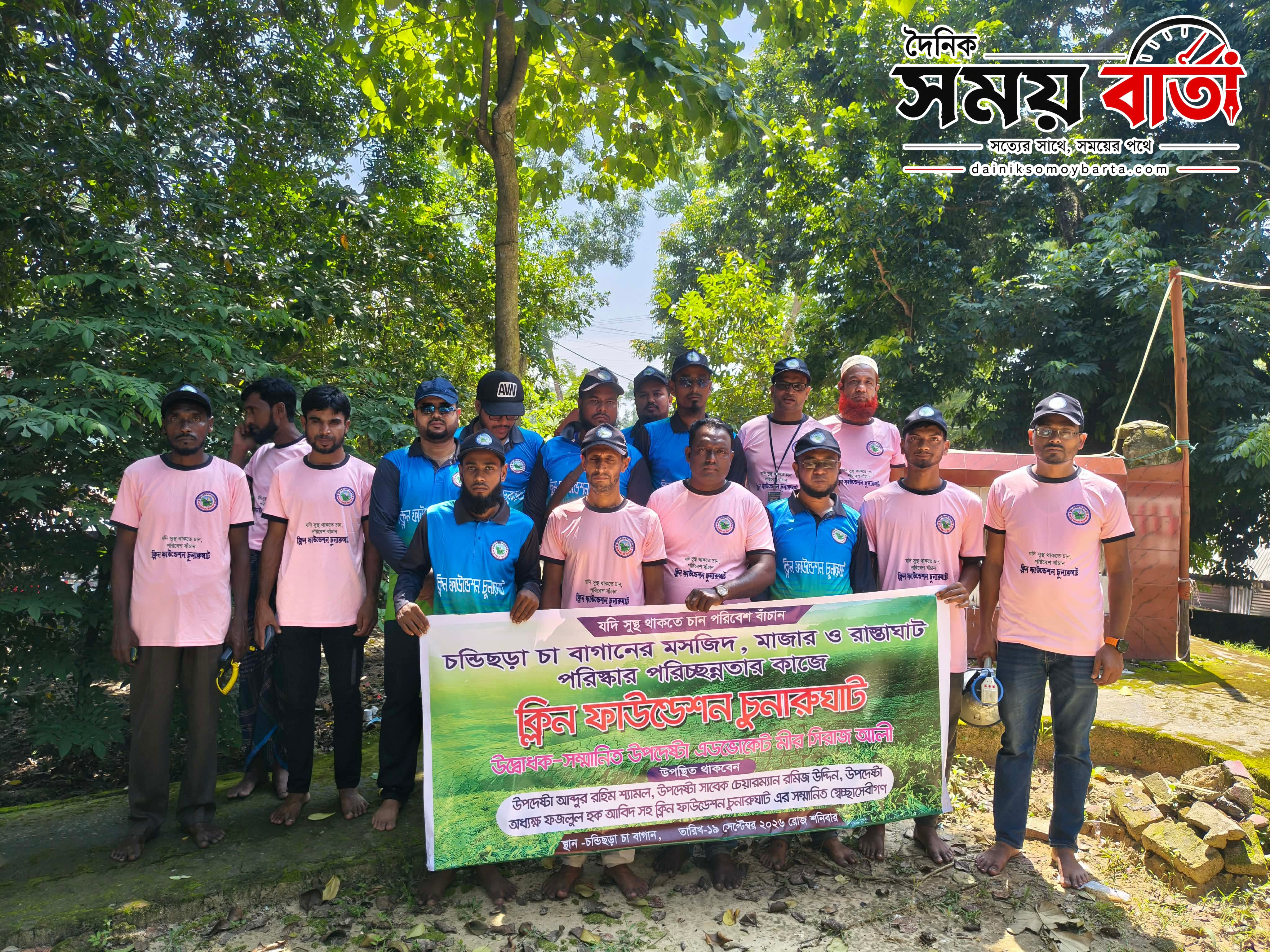ক্লিন ফাউন্ডেশন চুনারুঘাট বদলে দিল চন্ডিছড়া মসজিদ ও মাজার