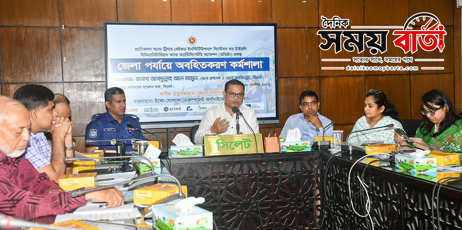 দুর্যোগ মোকাবিলায় দৃশ্যমান কার্যক্রম গ্রহণের আহ্বান জানিয়েছেন জেলা প্রশাসক আব্দুল্লাহ আল মামুন