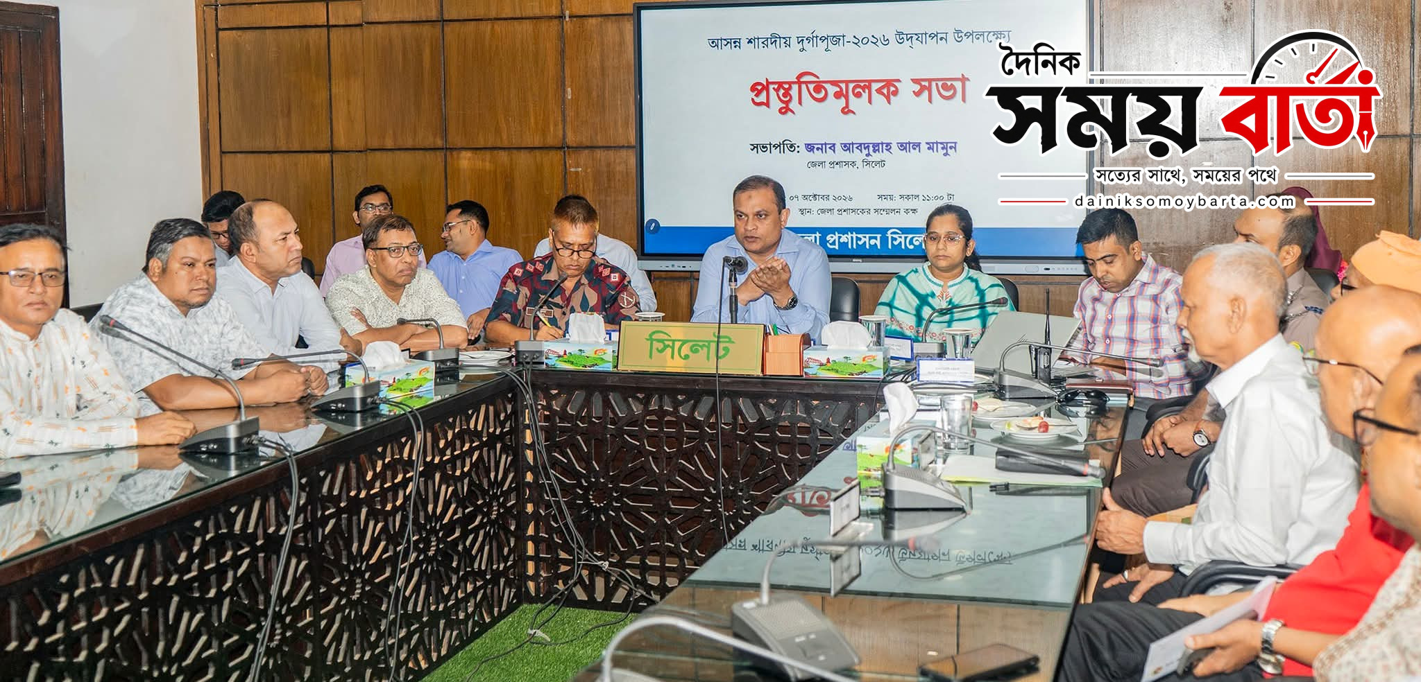 উৎসবমুখর ও শান্তিপূর্ণ পরিবেশে দুর্গাপূজা উদযাপনে সর্বোচ্চ নিরাপত্তা নিশ্চিত করা হবে: জেলা প্রশাসক