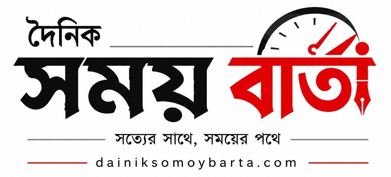নিউজ পোর্টাল